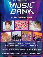 2019 音乐银行 K-POP 世界巡回演唱会 - 香港在线观看和下载
