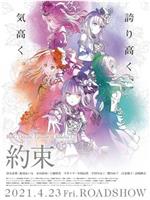 BanG Dream! Episode of Roselia Ⅰ: 约定在线观看和下载