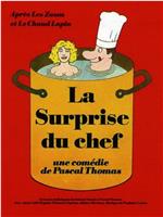 La surprise du chef在线观看和下载