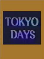 Tokyo Days在线观看和下载