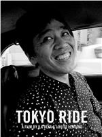 TOKYO RIDE在线观看和下载