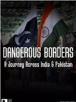 危险边境：穿越印巴之旅在线观看和下载