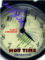 Hot Time在线观看和下载