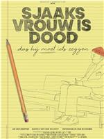 Sjaaks vrouw is dood, dus hij moet iets zeggen在线观看和下载