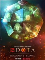 DOTA：龙之血 第一季在线观看和下载