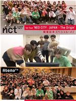 NCT 127 1st Tour ‘NEO CITY : JAPAN - The Origin’ 举办纪念SP在线观看和下载