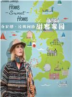 乔安娜·林莉之甜蜜家园：英国之旅在线观看和下载