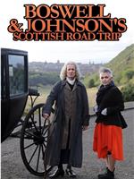 鲍斯威尔与约翰逊的苏格兰之旅在线观看和下载