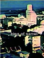 King of Sanwi在线观看和下载