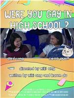 Were You Gay in High School?在线观看和下载