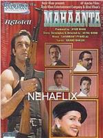 Mahaanta: The Film在线观看和下载