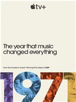 1971：音乐改变世界的一年在线观看和下载