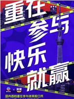 环环环环环在线观看和下载