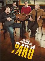 El club del paro在线观看和下载