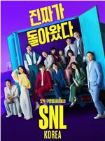 周六夜现场 韩国版重启 第一季在线观看和下载
