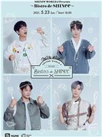 SHINee WORLD J Presents 〜Bistro de SHINee〜在线观看和下载