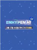 ENHYPEN&Hi 2在线观看和下载