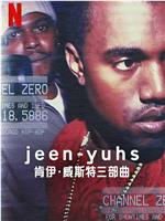 jeen-yuhs: 坎耶·维斯特三部曲在线观看和下载