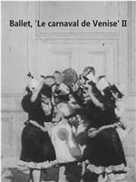 芭蕾：威尼斯狂欢节在线观看和下载