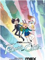 探险活宝：菲奥娜与蛋糕 第一季在线观看和下载