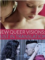 New Queer Visions：Lust in Translation在线观看和下载