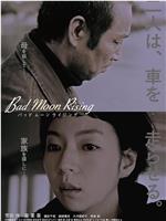 Bad Moon Rising在线观看和下载