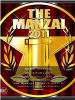 THE MANZAI在线观看和下载