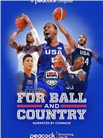 为了篮球和国家 第一季在线观看和下载