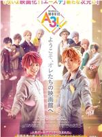 MANKAI MOVIE「A3!」～SPRING＆SUMMER～在线观看和下载