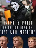 Inside the Russian Info War Machine在线观看和下载