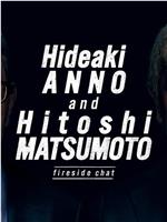 庵野秀明 + 松本人志 对谈在线观看和下载