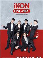 iKON ON AIR在线观看和下载