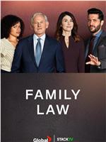 家庭法 第一季在线观看和下载