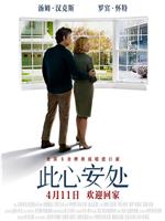 此心安处在线观看和下载