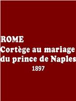 Rome, cortège au mariage du prince de Naples在线观看和下载