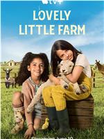 可爱的小农场 第一季在线观看和下载