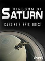 土星王国-卡西尼号航天器壮烈探索之旅在线观看和下载