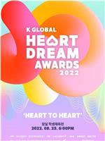 2022 K Global Heart Dream Awards在线观看和下载