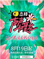 声声如夏花在线观看和下载