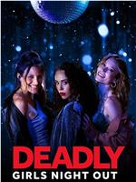 deadly girls night out在线观看和下载