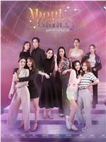 About Galaxy มูลค่าดาวล้านดวง在线观看和下载