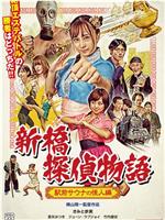 Geki mabu tanteina na shuin ga sakuretsu suru toki在线观看和下载