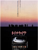 トリナクリア PORSCHE 959在线观看和下载