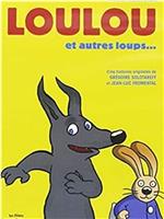 Loulou et autres loups在线观看和下载