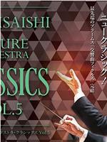 「久石让 FUTURE ORICHESTRA CLASSICS Vol.5」东京公演在线观看和下载