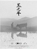 黑之牛‎在线观看和下载