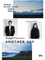 Google Pixel presents ANOTHER SKY在线观看和下载