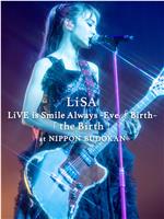 LiSA永远微笑演唱会：日本武道馆公演在线观看和下载