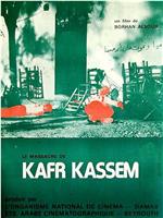 Kafr kasem在线观看和下载