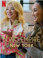 璀璨帝国：纽约篇 第一季在线观看和下载